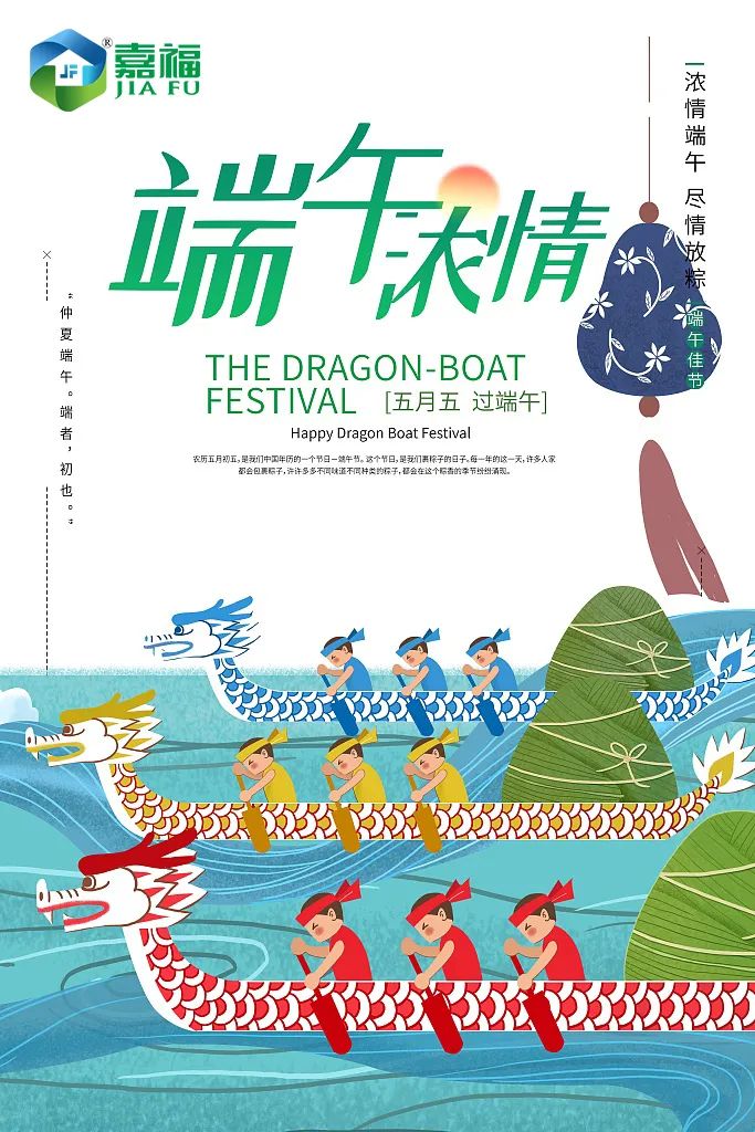 粽情端午 | bifa必发88新材端午放假通知