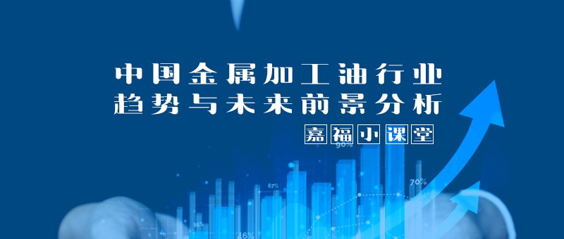 【bifa必发88小课堂】2024年我国金属加工行业趋势分析