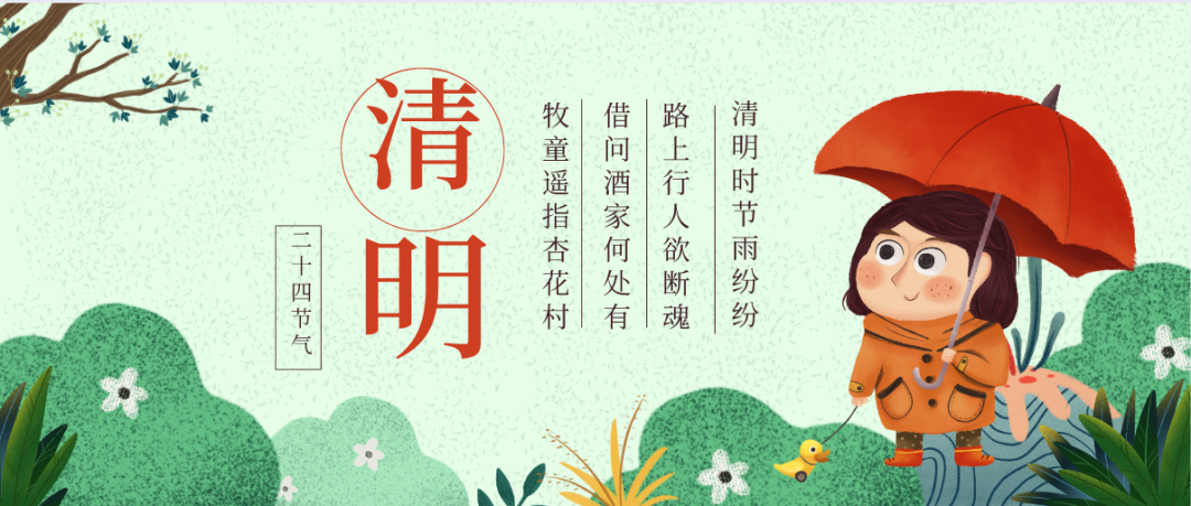bifa必发88新材2023年清明节放假通知